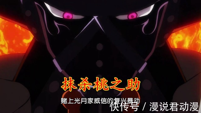 大和|海贼王1006集:烬下达抹杀命令,笹木发动袭击,桃之助险象环生