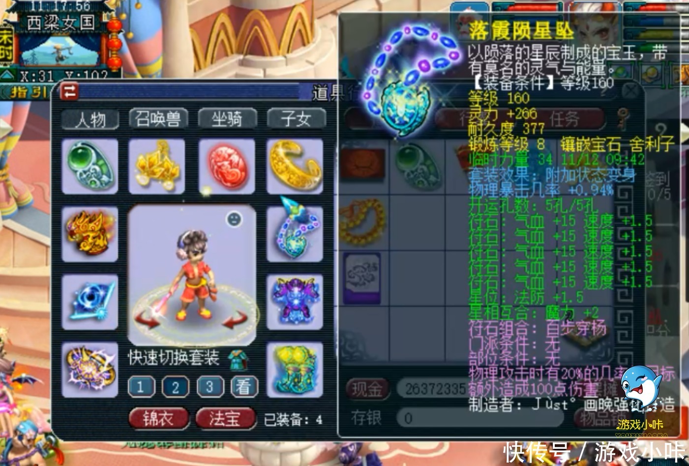 老王|梦幻西游：想学老王玩凌波城打帮战，全身物爆装备PK却只打300血