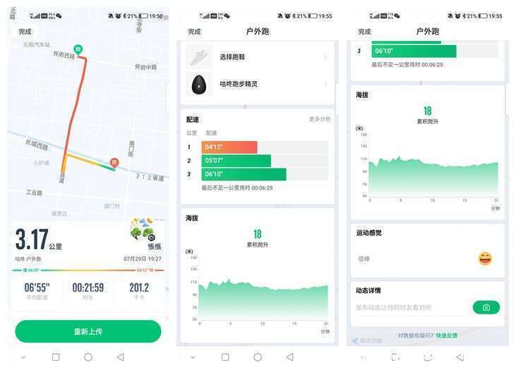 高弹减震稳着陆,跑步更安全,初跑者的新选择|咕咚10K悦弹跑鞋 | 初跑者