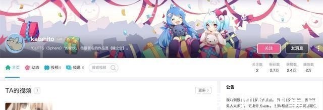 社长|虽曾被B站冷落,但为了《缘之空》续作,社长克服困难入驻B站!