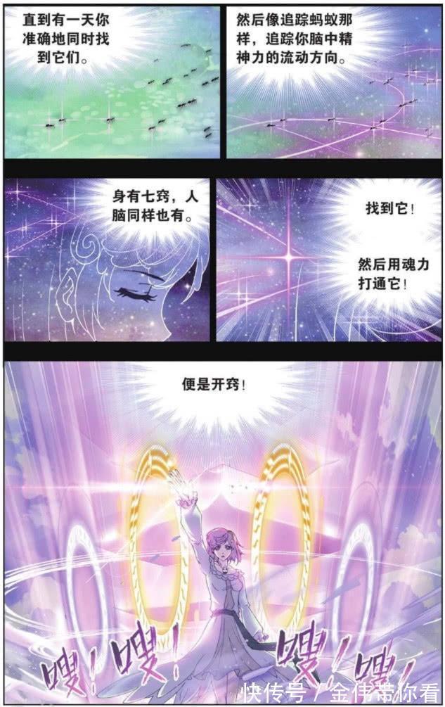 武魂殿|斗罗大陆：一枚万年头部魂骨，竟成战斗转机？武魂殿吃了个大亏！