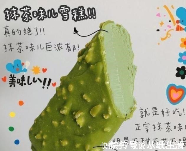 炎炎夏日来袭,看看下列4种“网红雪糕”,有没有你喜欢的在里面
