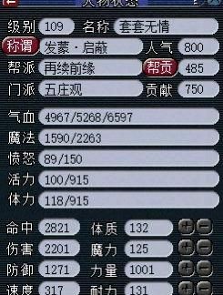 伤害属性|梦幻西游：109级力五庄随便就可以达到2100伤，家里有矿？