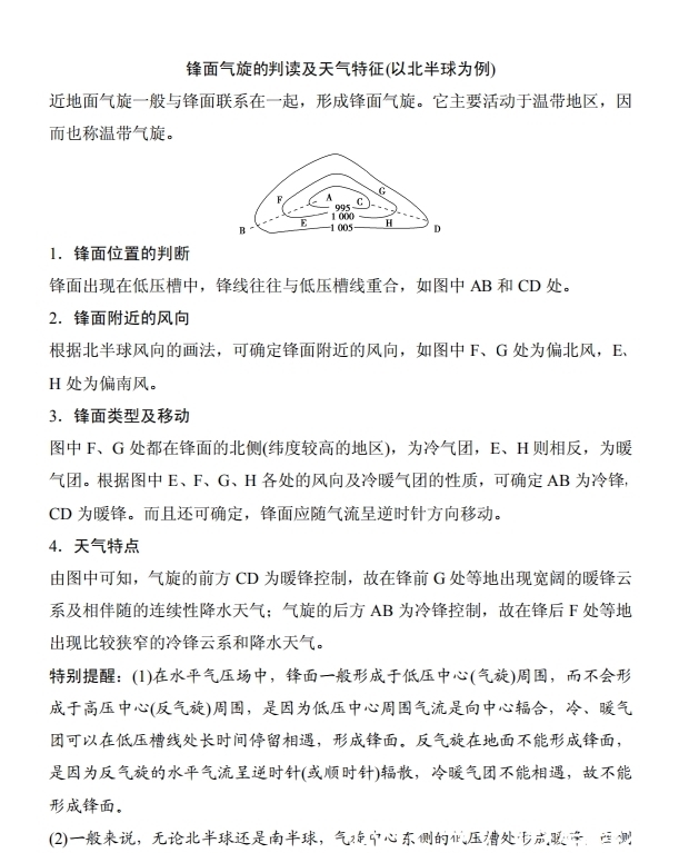 高考地理“读图技巧”全面解析，高一到高三均适用，值得收藏！