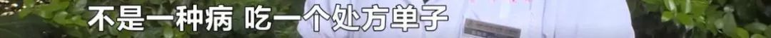 “热心病友”搭讪，却将人带至“无名”诊所！药品过期、医师无证