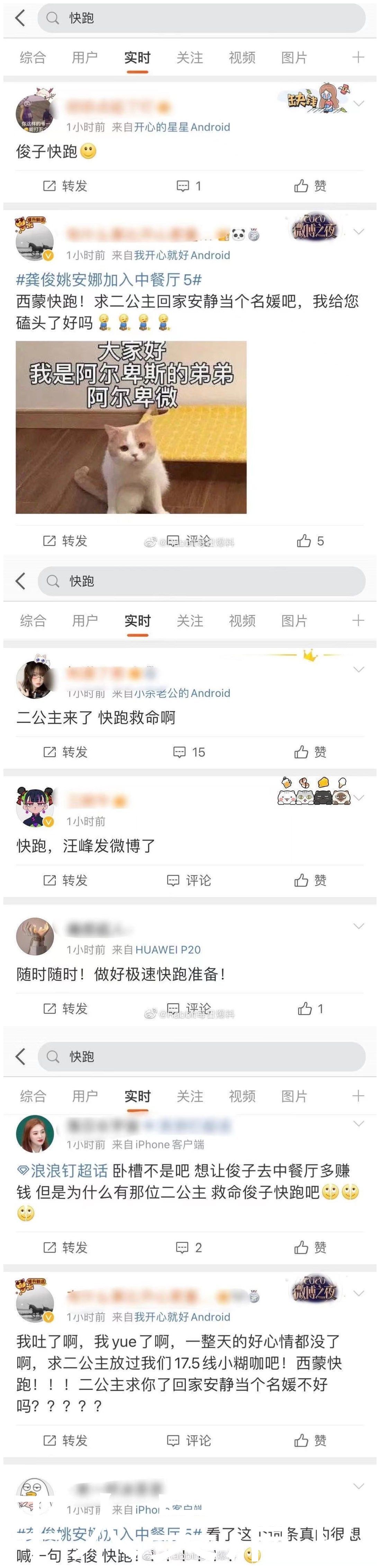 龚俊和姚安娜一起录制真人秀，是他上辈子修来的福分，为何要跑？