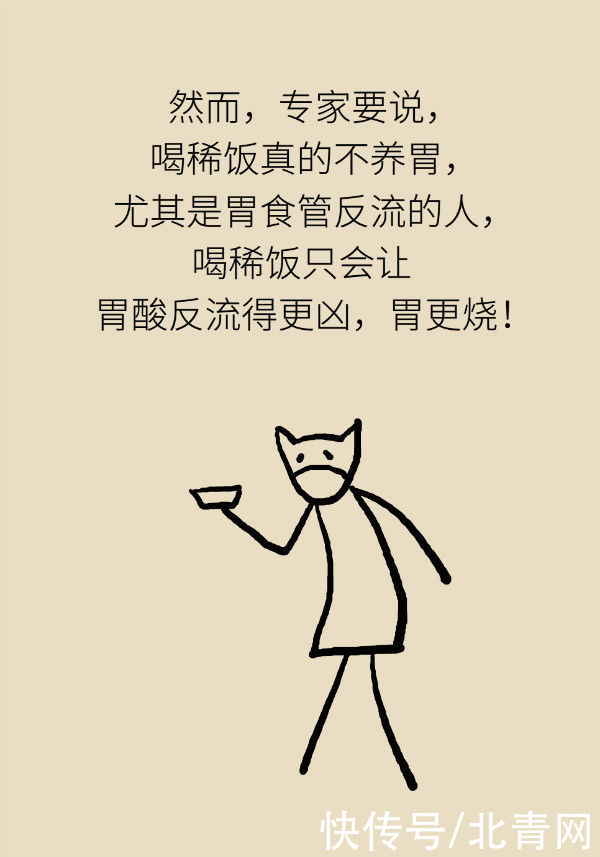 养胃|喝稀饭能养胃?警惕胃酸反流胃更烧