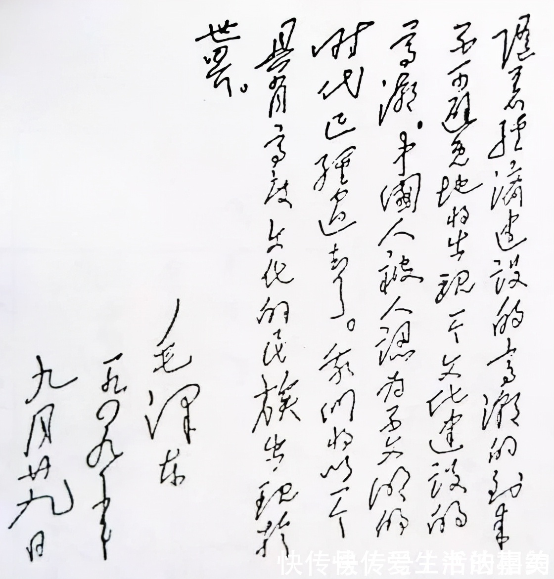 书法&你见过毛主席的硬笔书法吗?顿挫跌宕,纵横运动,颠覆你的审美!