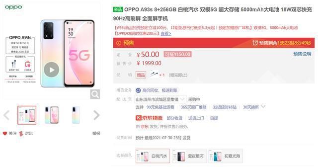 中端机|中端机不靠谱？OPPO A93s有六大入手理由