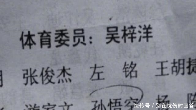 为难|爸爸姓“付”,绞尽脑汁给龙凤胎儿女取名,却让老师为难不敢点名