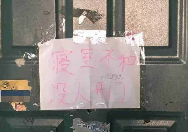 拒绝|大学宿舍门“标语”火了，为拒绝各种推销，学生们费尽脑筋