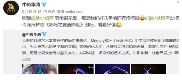 驳回|没抄袭!《哪吒》被指侵权案一审宣判:驳回原告所有诉讼请求