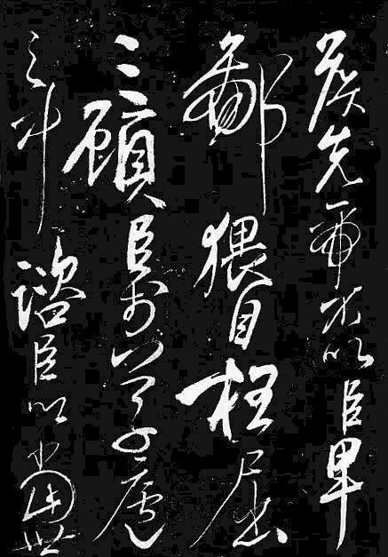 岳飞书法,不一般的霸气!