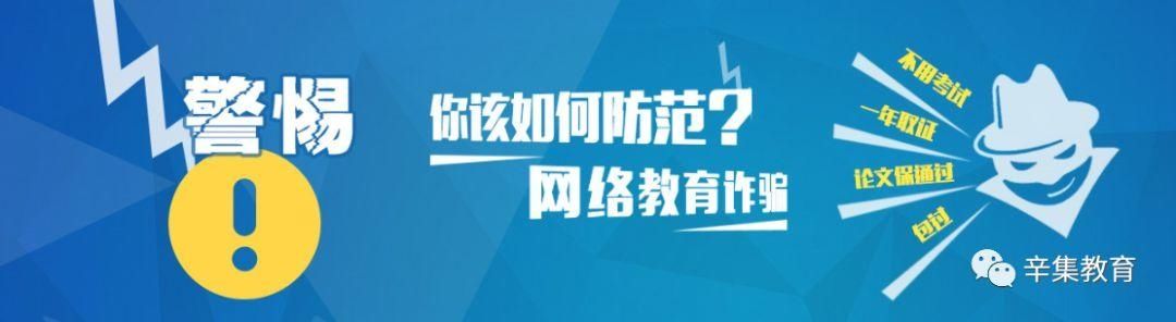 人人|提升学历的机会来了！人人皆学、时时能学、处处可学！