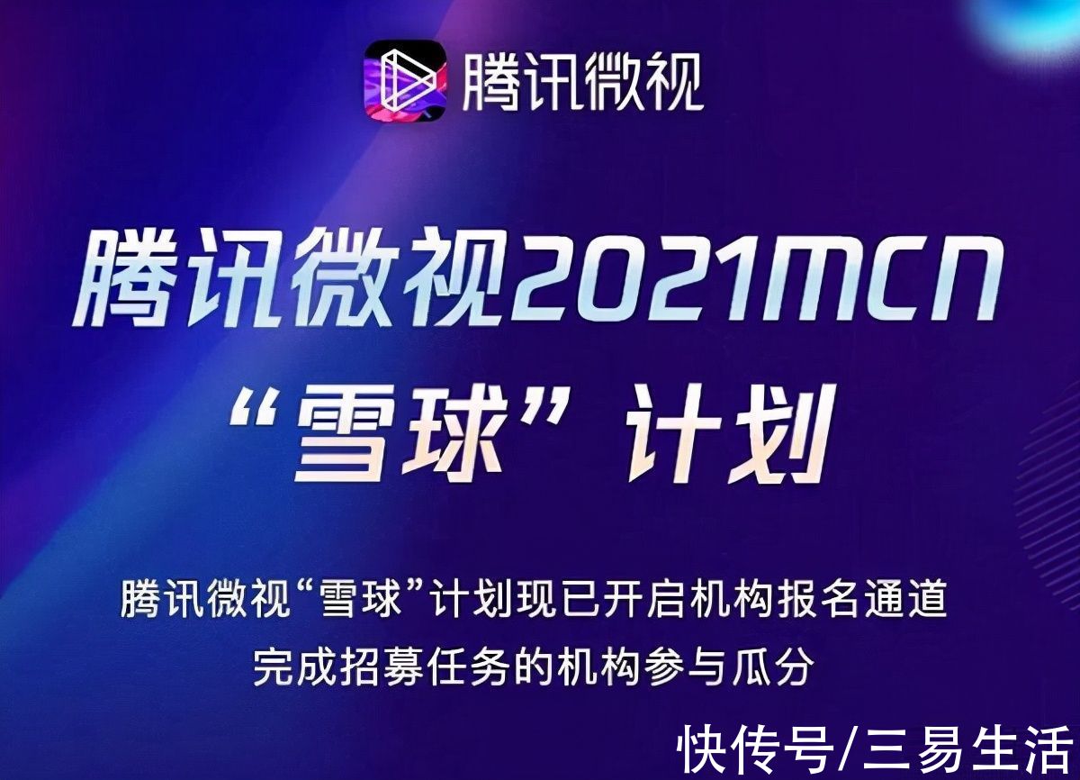 mcn|视频号启动创作者扶持，但与“下个十年的主体”还有距离