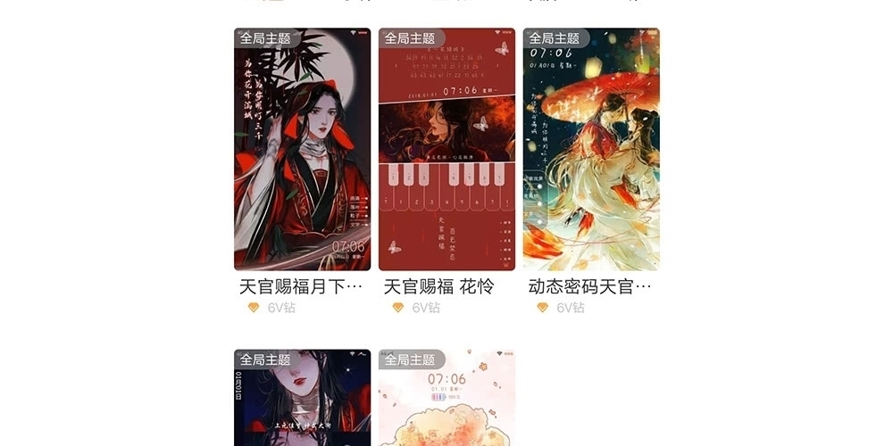 正版|《天官赐福》漫画超美的主题，五种风格选择多，是官方正版授权！