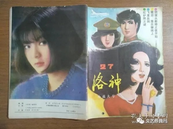 许桂声@郭进拴|豫西作家群的护花培土人许桂声