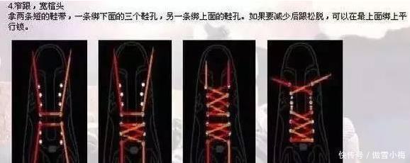 跑步鞋 专业运动员系鞋带方法,走路跑步感觉完全不一样,试过就知道舒服