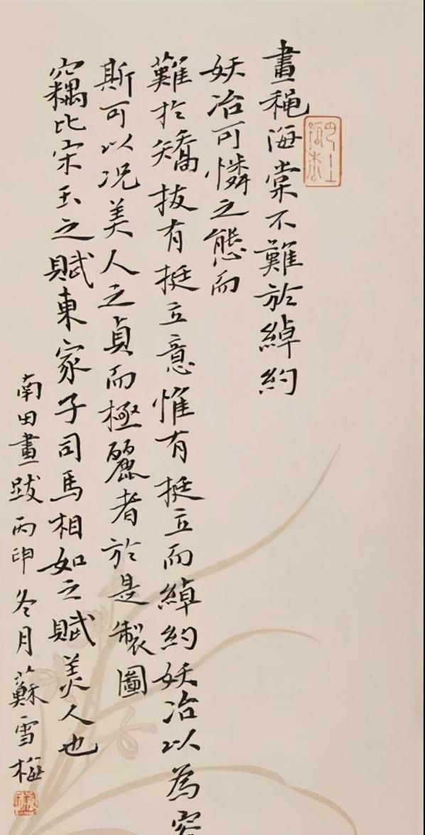 清新|人美字亦妙!她的书法才是书坛里一股“清流”,自然清新,美妙!