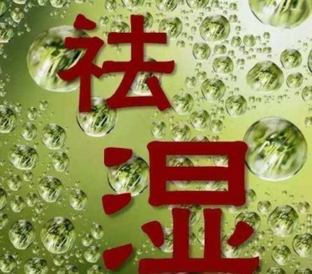 生病|湿气越重的人,寿命“越短”!教你5招轻松祛湿,健康少生病