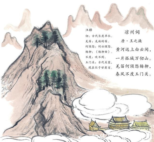 王之涣|出身名门却仕途坎坷,一生存诗仅有6首,却有两首入选小学课本!