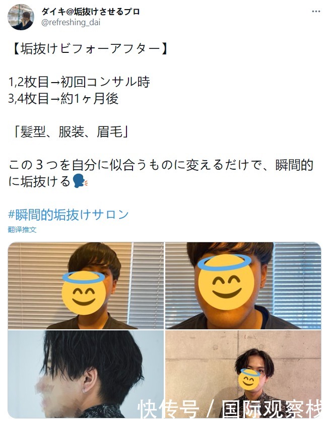 before日本小哥3年苦练化妆,效果惊艳如整容:男人不化妆很吃亏