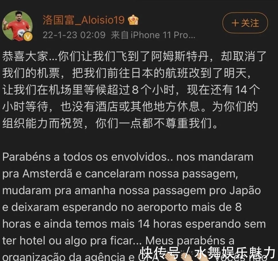 国足|足协开除洛国富?这群人最激动