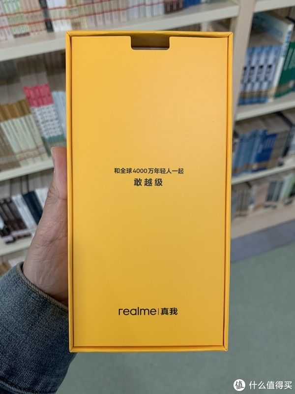 图书馆|图书馆猿のrealme 真我 Q2 Pro 5G 智能手机 简单晒