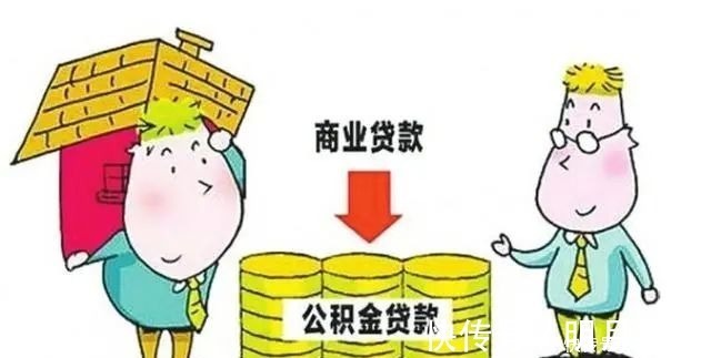 柳州|柳州公积金又有大动作！事关商贷转公积金贷款，正在征求意见…
