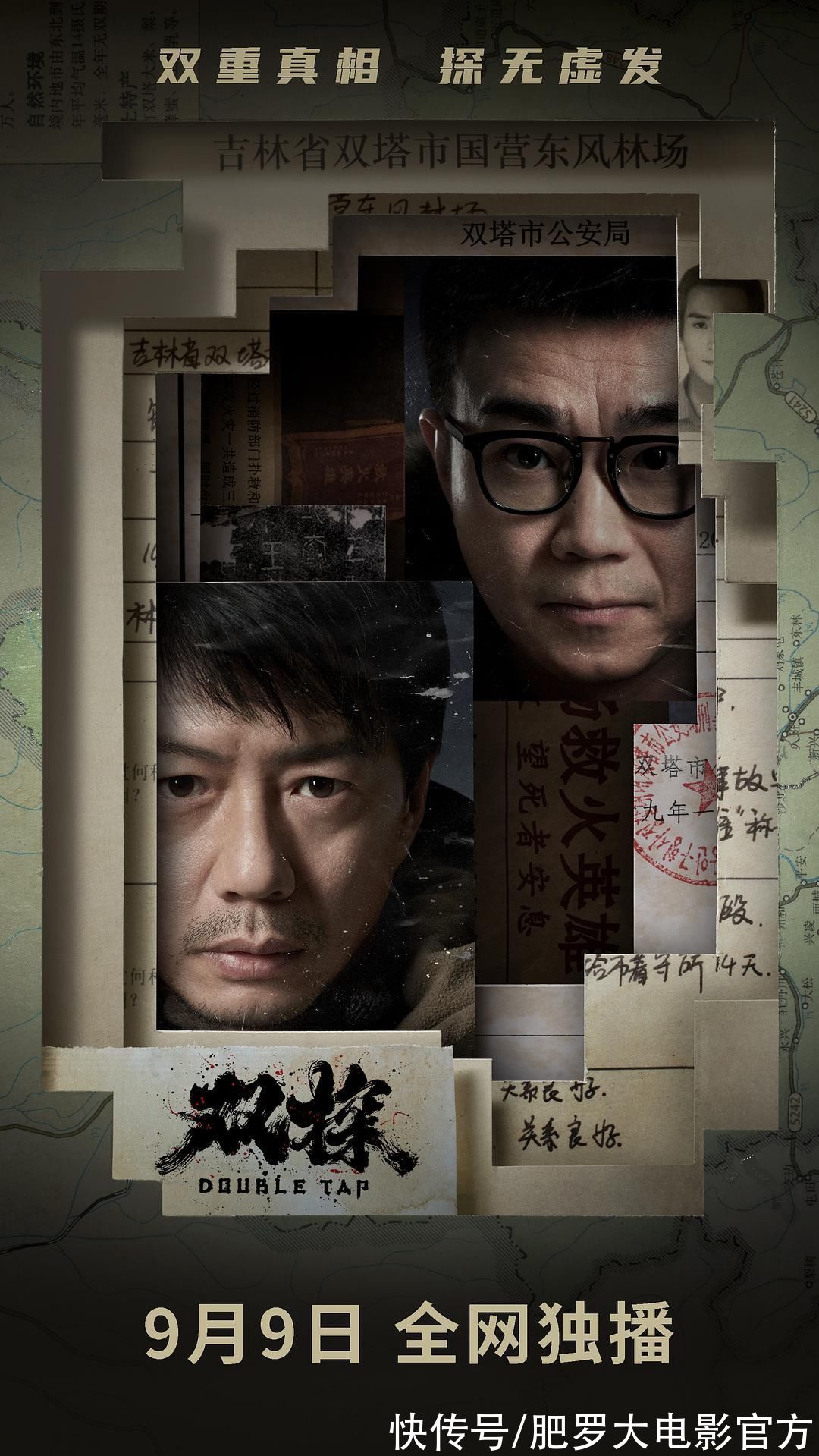 老段|段奕宏《雙探》今晚開播，“團(tuán)長(zhǎng)幫”集結(jié)，3大看點(diǎn)，有爆款潛質(zhì)