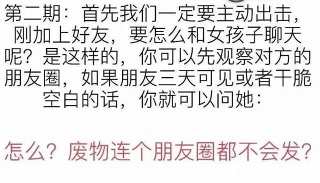 |我研究了近20年的泡妹教程 冷段子1404 & 去年今日1094