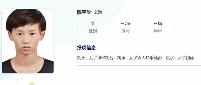 霸气侧漏|天真可爱!跳水三朵金花证件照曝光,全红婵表情严肃霸气侧漏