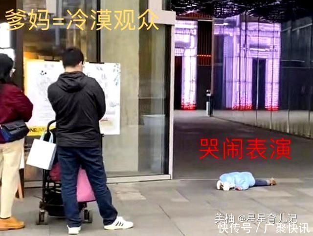 家长|孩子撒泼打滚已经没用了,90后父母育儿观:我就是这么过来的