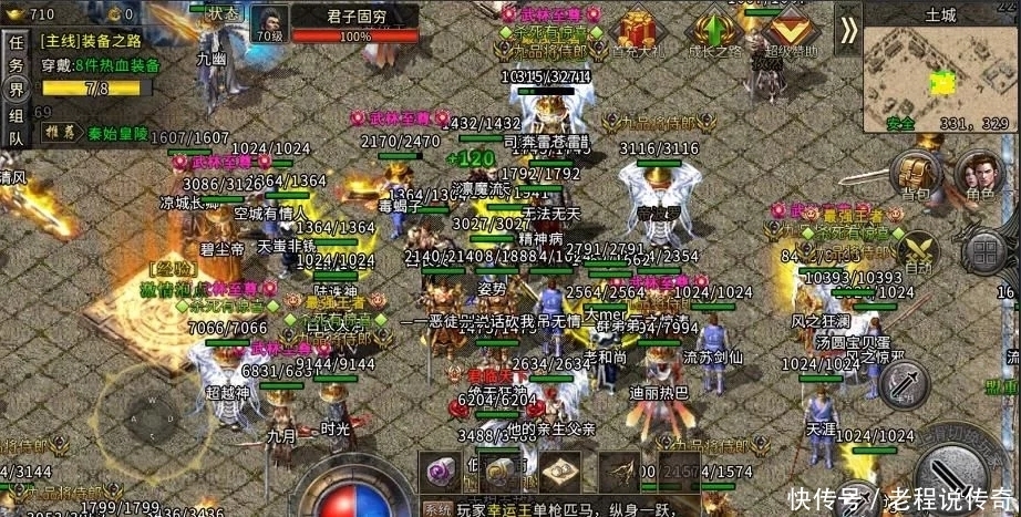 爆满|冰雪复古传奇手游:人气单职业爆满,全地图遍地都是玩家