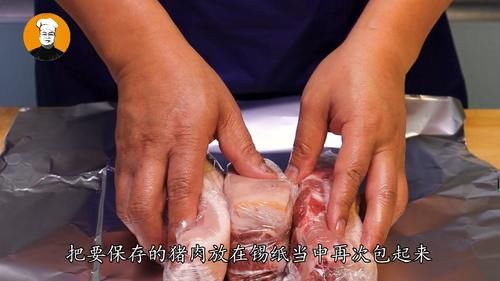  保存猪肉时，直接放冰箱就错了，肉店老板教我1招，放3个月不变质