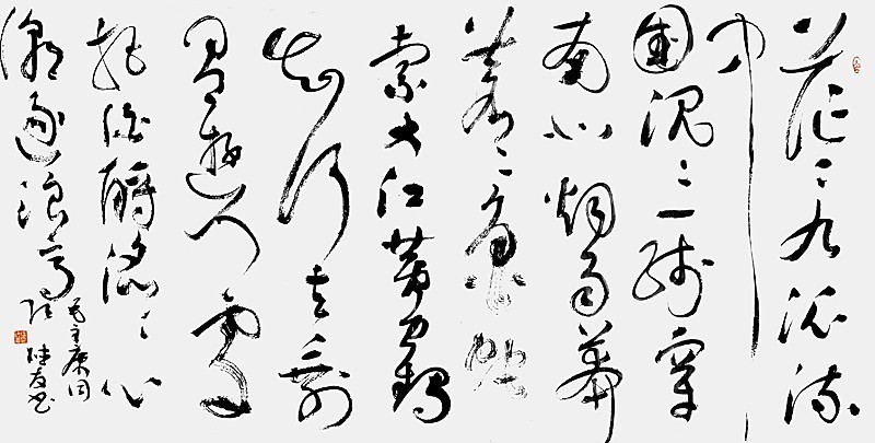 张德友!张德友书法作品欣赏