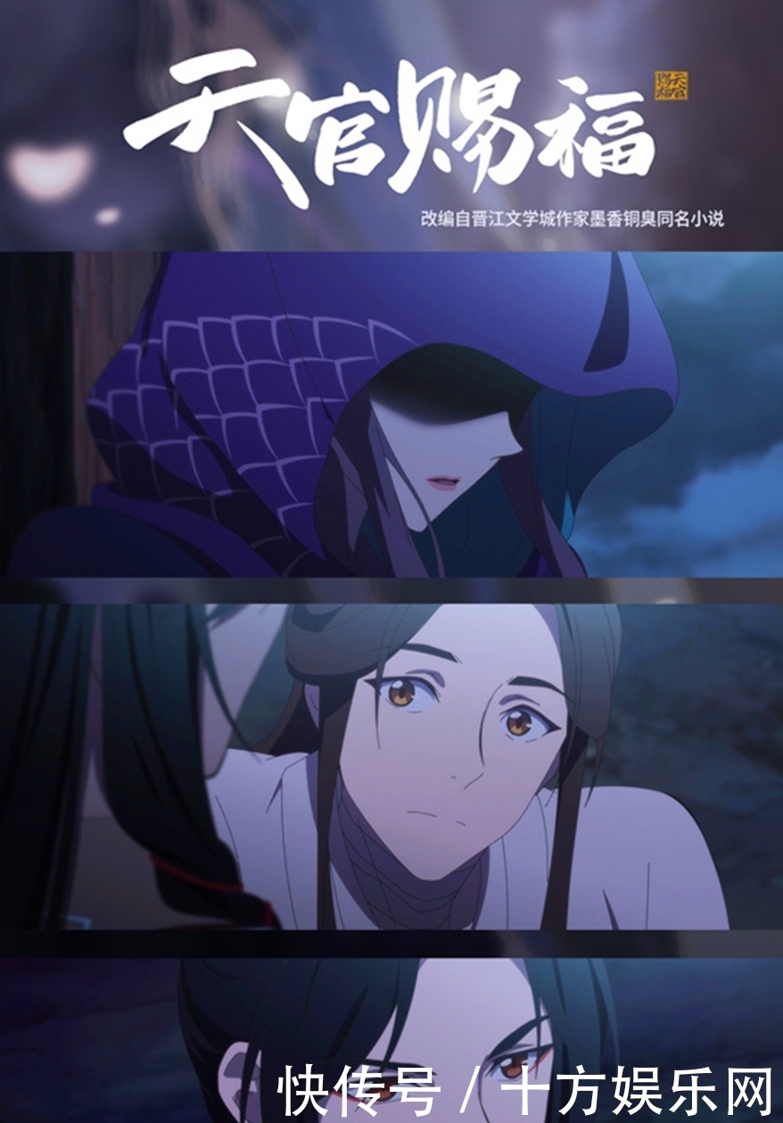 预告|天官赐福第九集预告:半月国师登场,谢怜、花城“公主抱”!