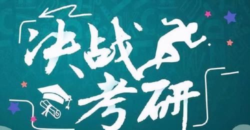 考研377万人再创新高，“严进严出”多管齐下，研招有四大不同