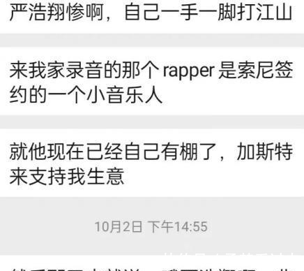 音乐人称点评严浩翔,称业内已知道他名字,17岁的实力被低估了