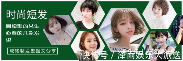 女生|脸胖的女生不适合短发看了这九款发型,你以前的发型都弱爆了