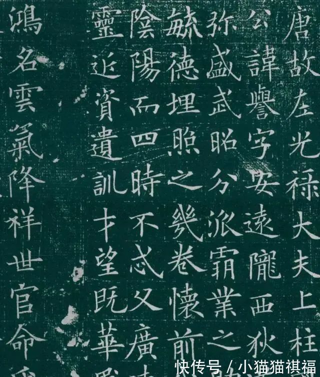 李誉墓志&1300年前的一幅欧楷！字迹保存非常完好，学欧楷的应该看看