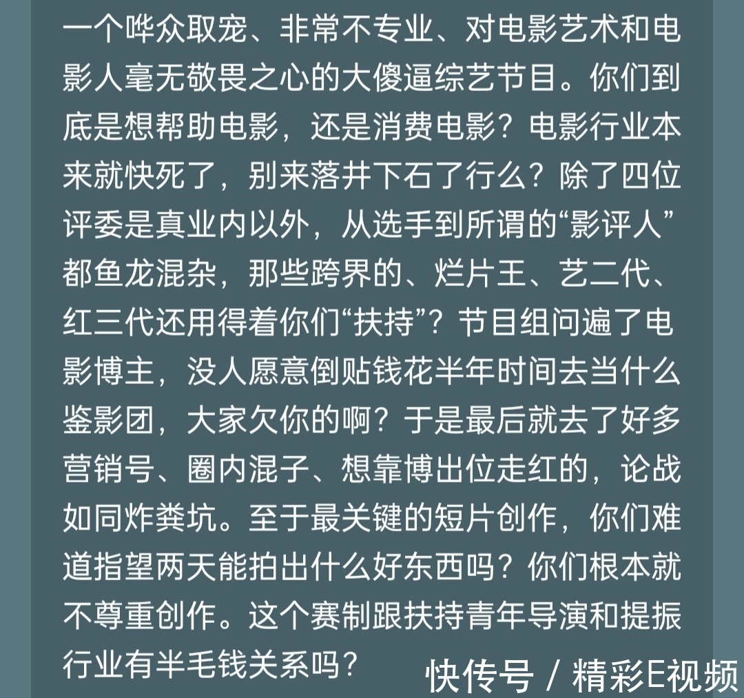 《导演请指教》评委团戏多？新人十分亮眼？