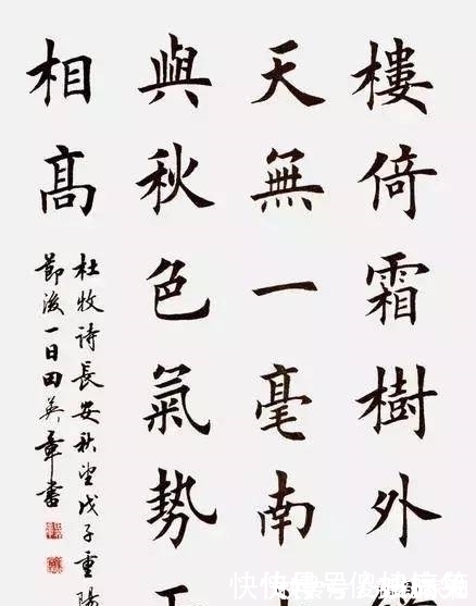 田蕴章|田蕴章说:“楷书学欧莫学田!”田老师是懂书法的,只是积习难改