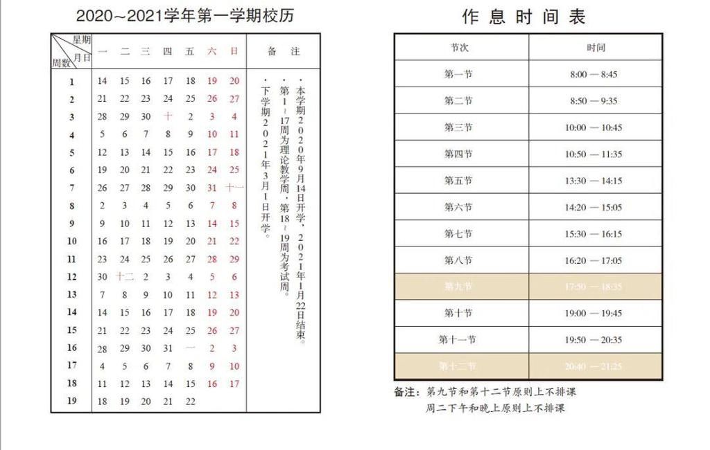 想去|沪上中小学以及33所高校寒假安排！看看你想去的大学放几天？