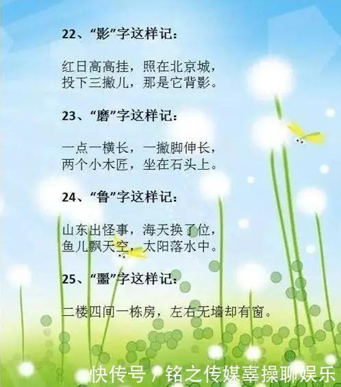 学习方法|最“懒”语文老师全班48个人，43个满分，上课就背顺口溜就够了