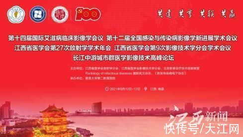 放射学|影像技术高峰论坛学术会议在南昌开幕