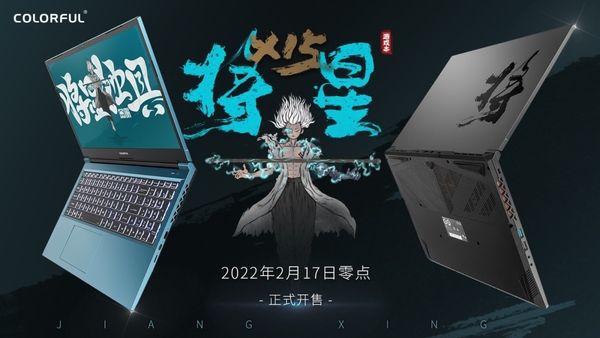 酷睿|七彩虹新游戏本发布！12代酷睿+RTX3050Ti