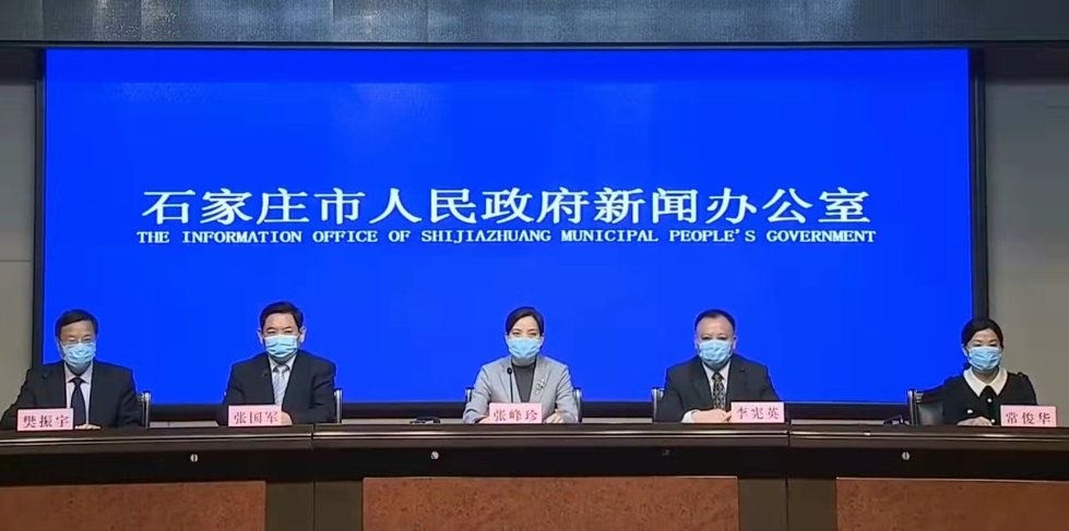 石家莊市|石家莊新增確診病例20例 深澤縣啟動第四輪全員檢測