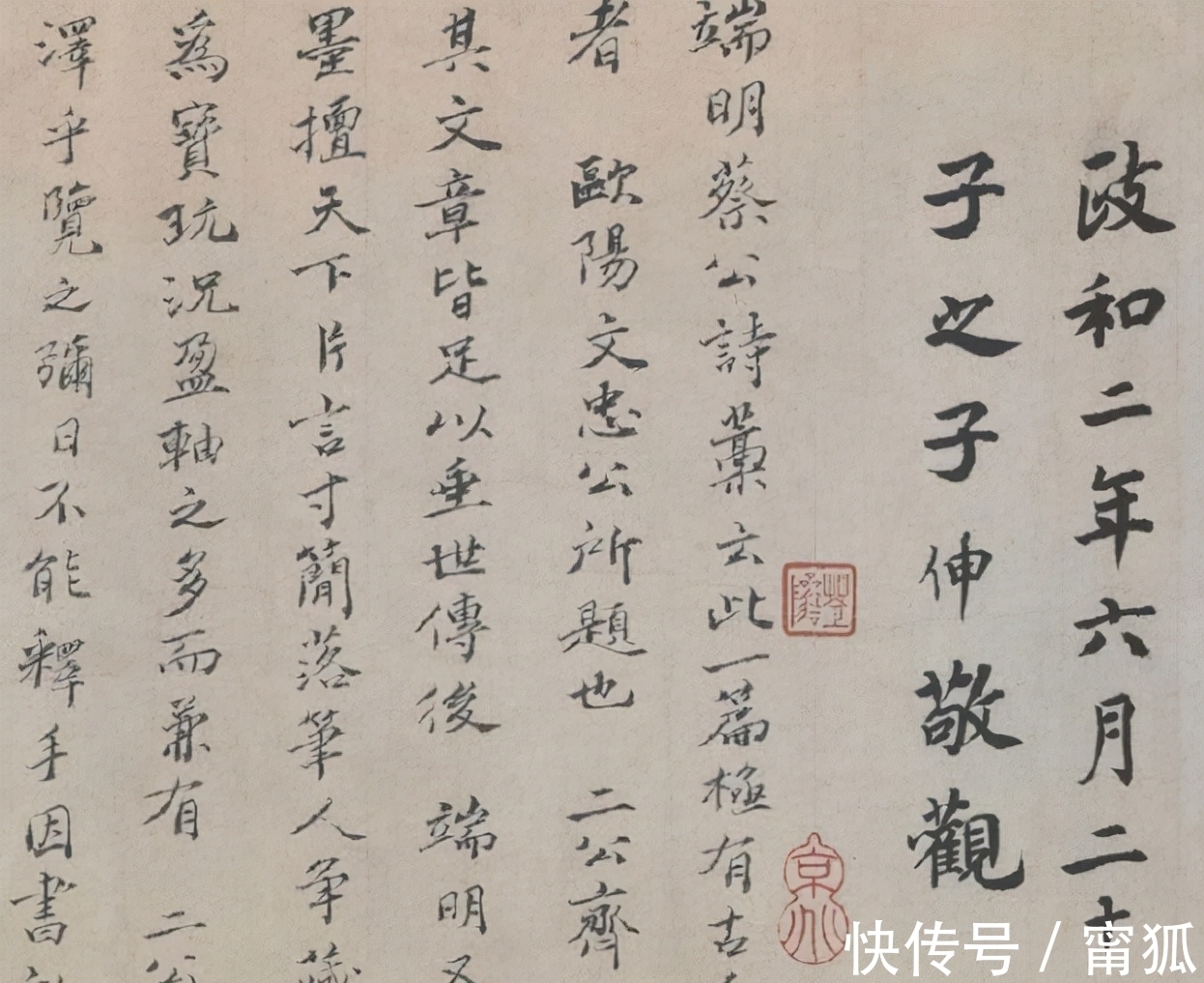 蔡襄@蔡襄的书法令人肃然起敬,用笔干净利落,笔墨之下皆成诗章