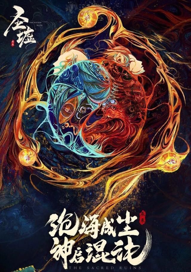  辰东|辰东笔下的巅峰神作：血，骨，魂指的是什么？一个人的三生转世